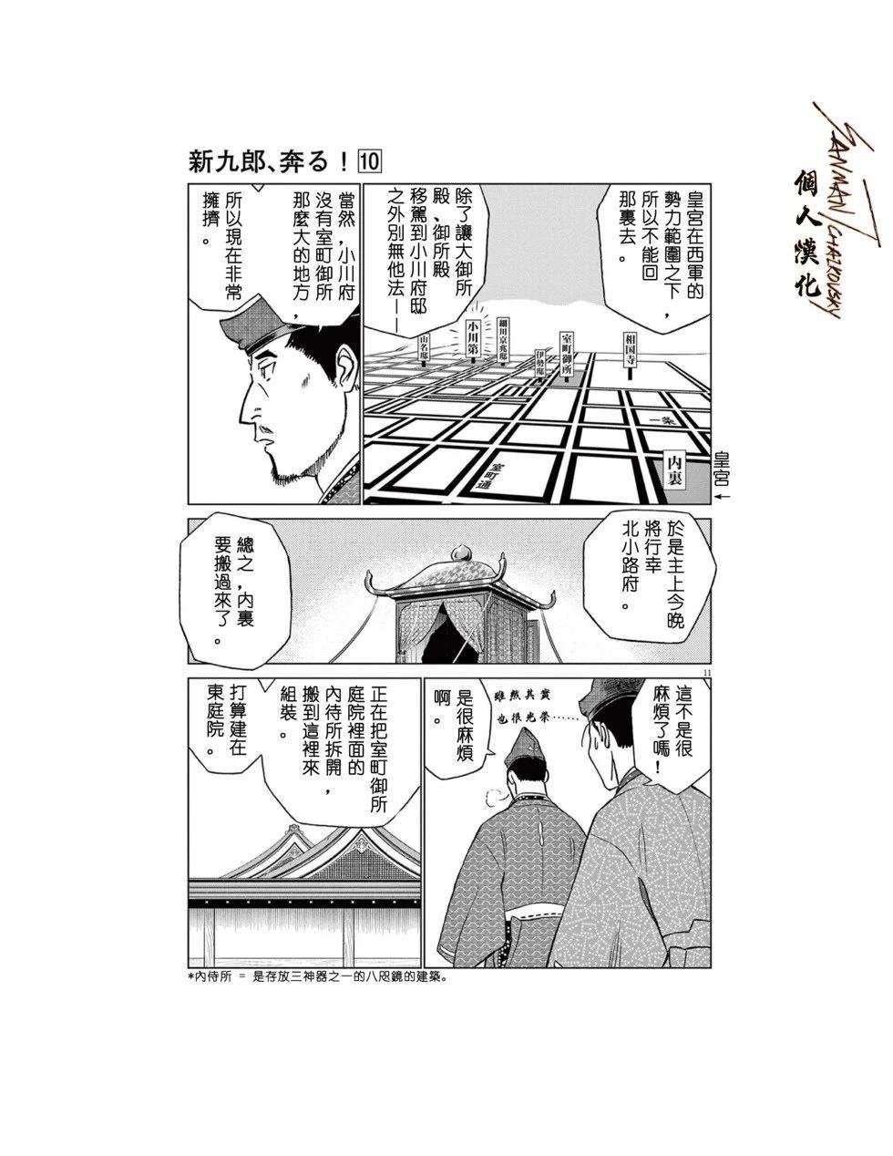 第61话