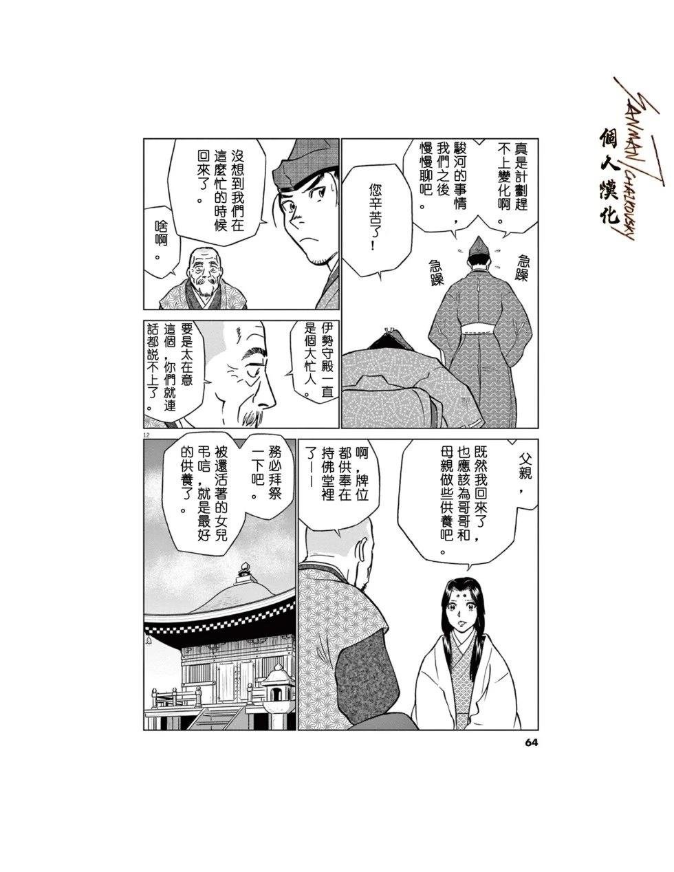 第61话