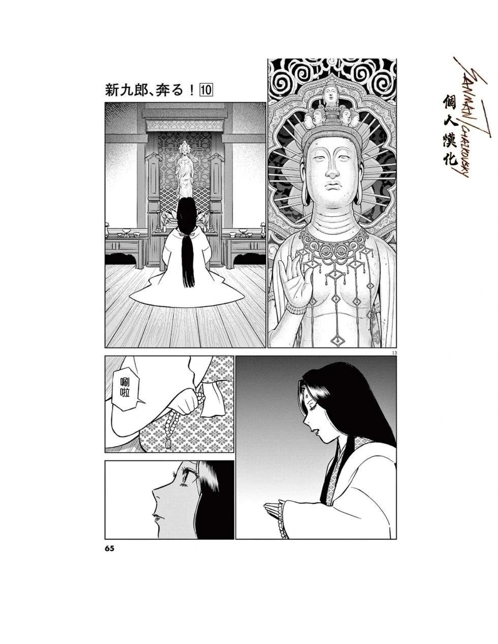 第61话