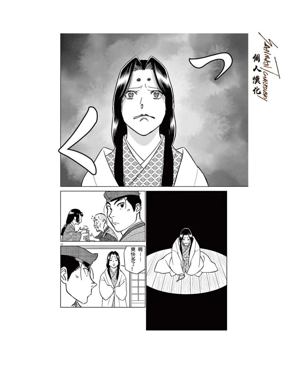 第61话