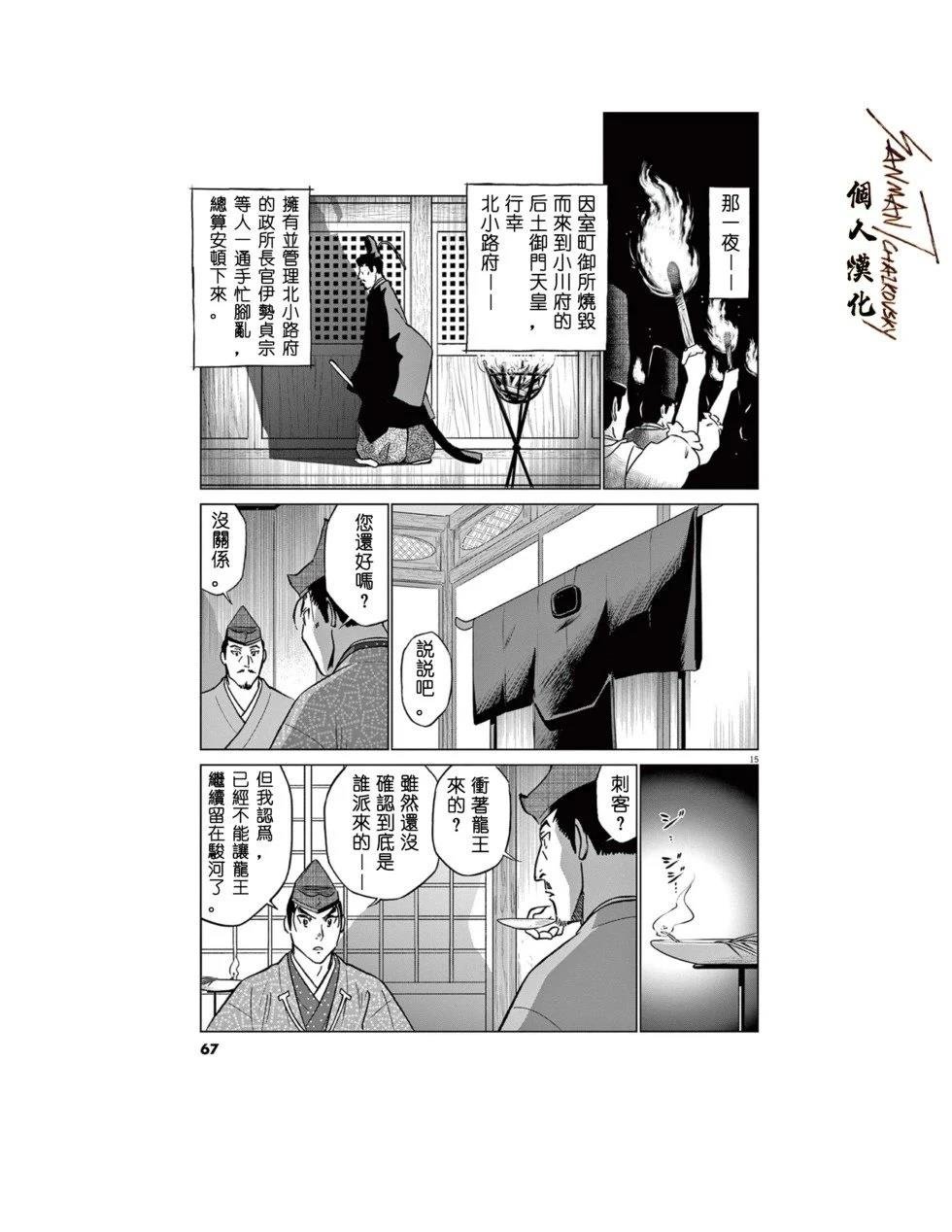 第61话