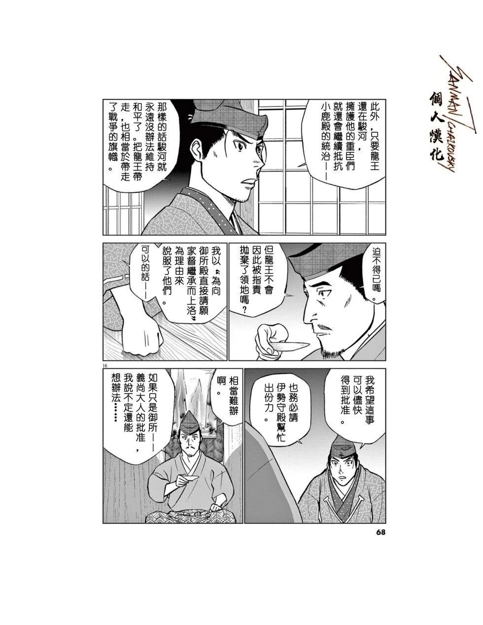 第61话