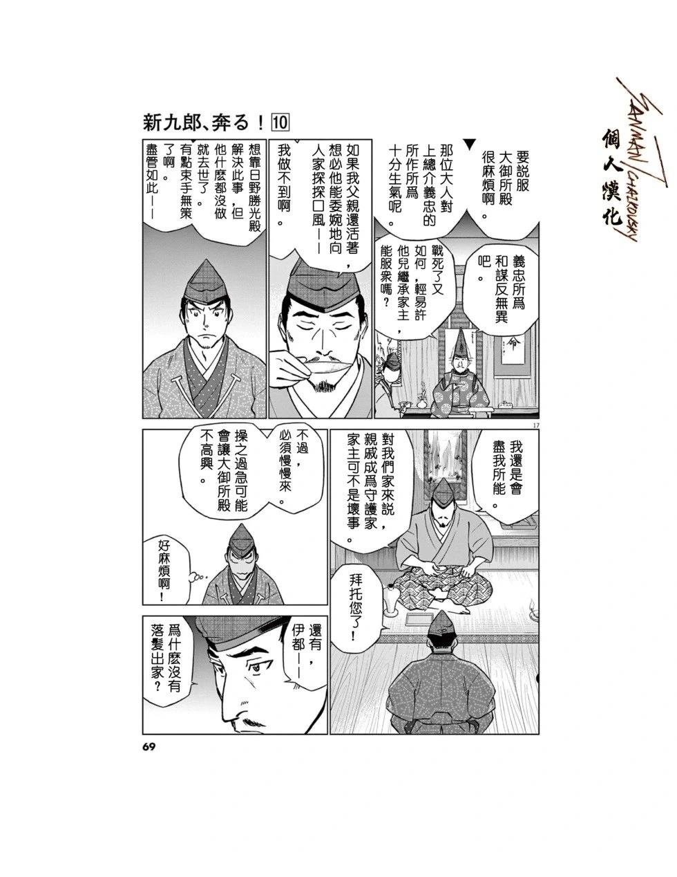 第61话