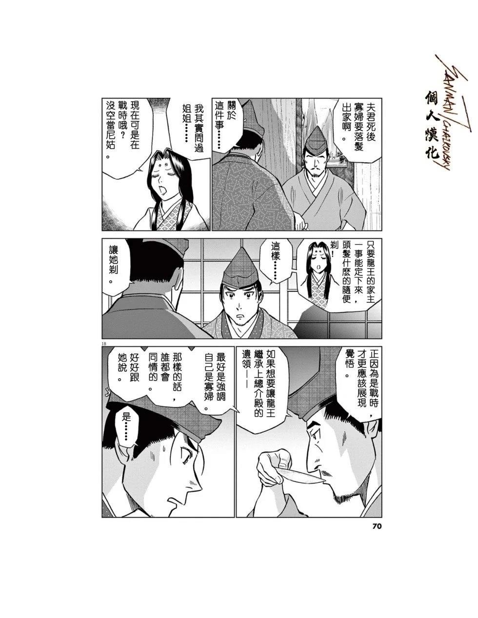 第61话