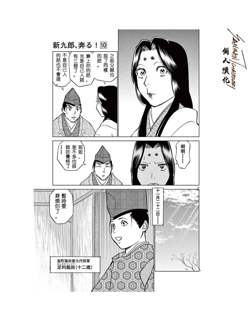 第61话