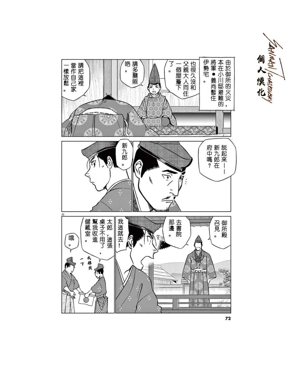 第61话