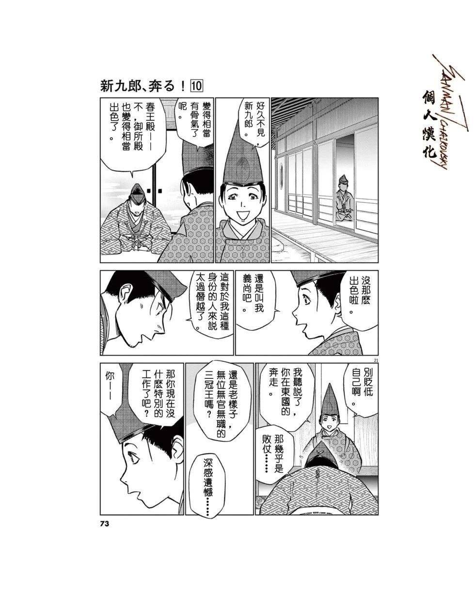 第61话