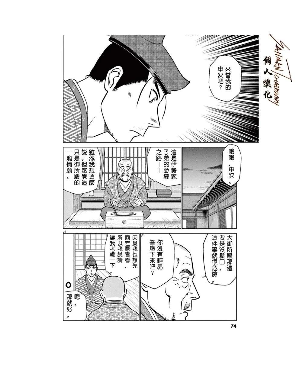 第61话