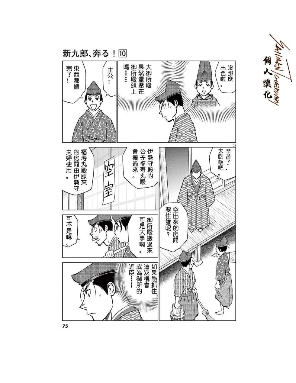 第61话