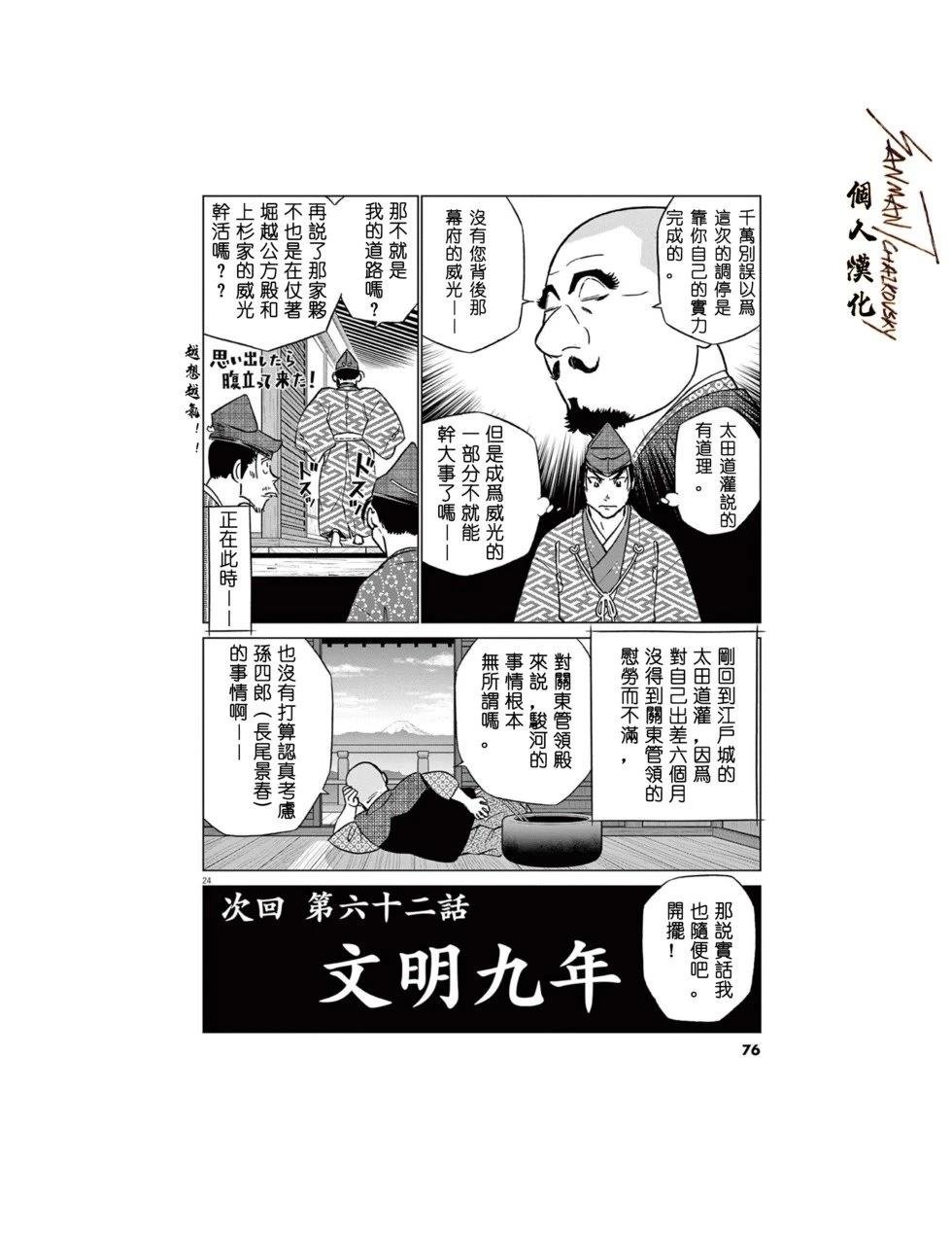 第61话