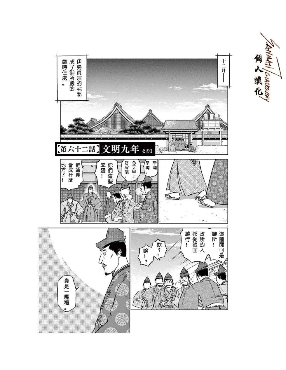第62话