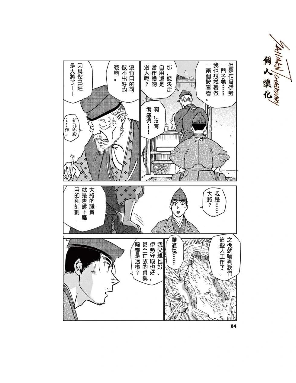 第62话