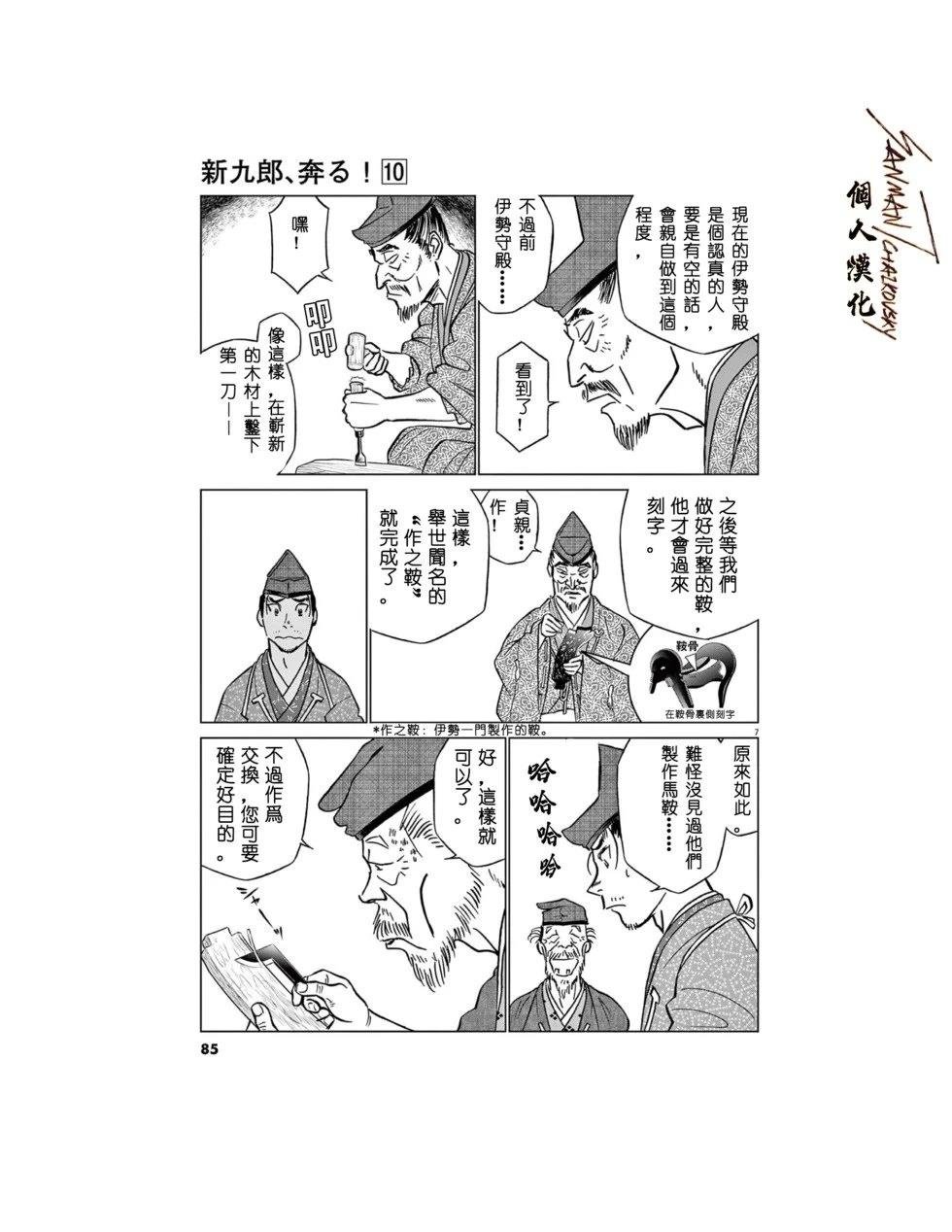 第62话