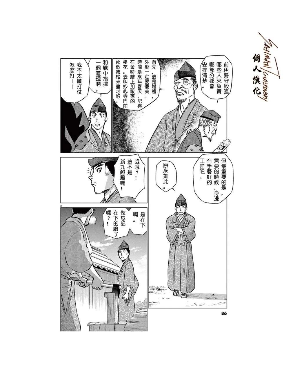 第62话
