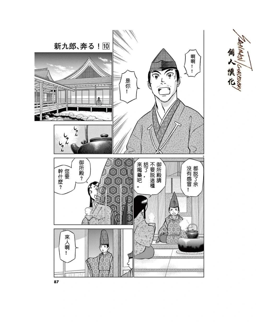 第62话