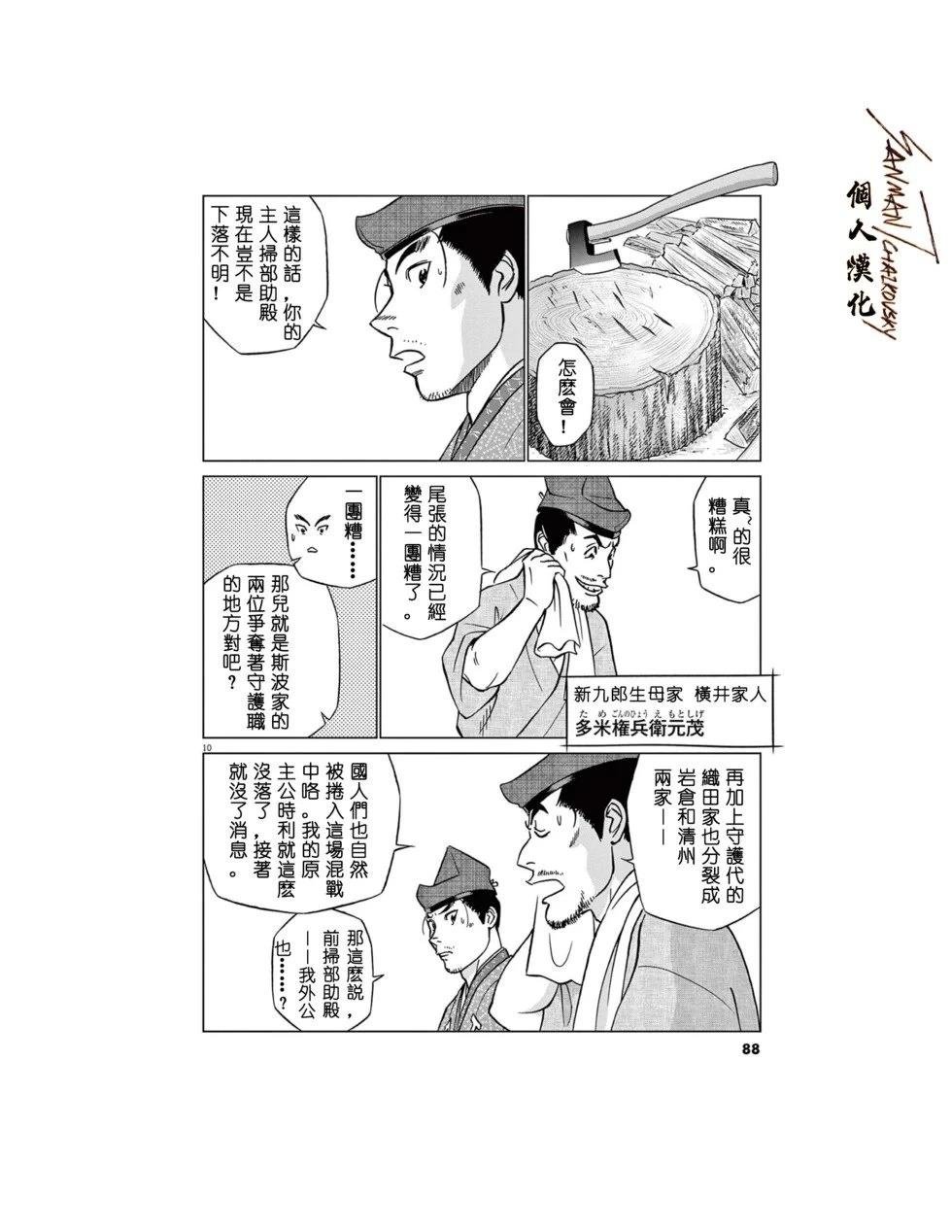 第62话