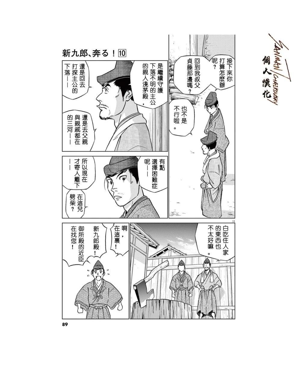 第62话
