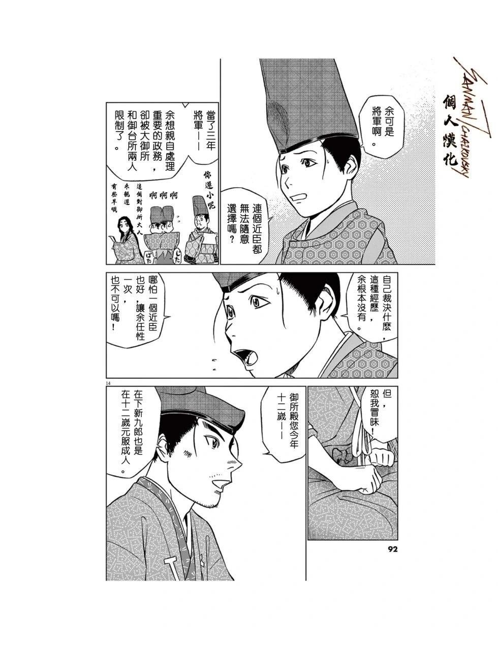 第62话