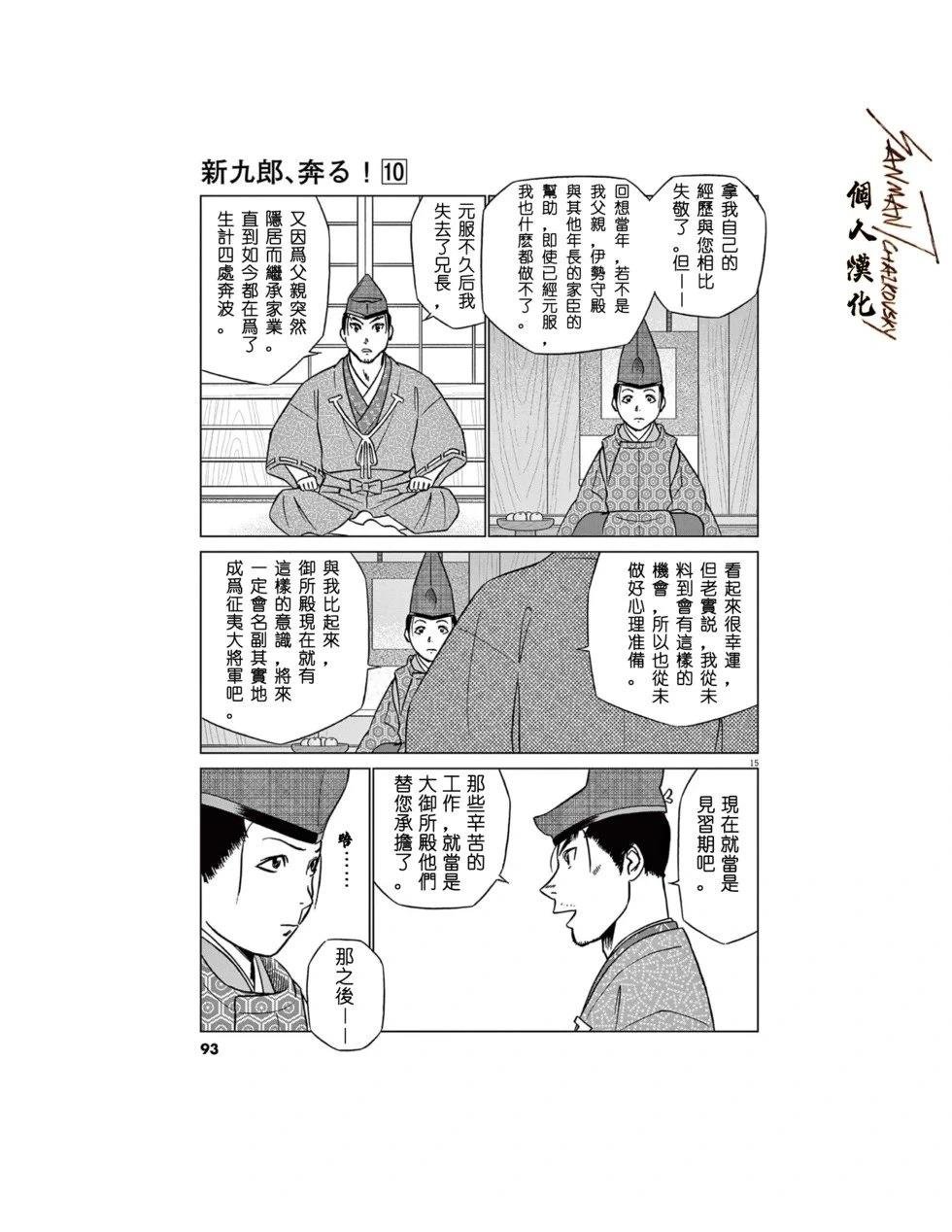 第62话