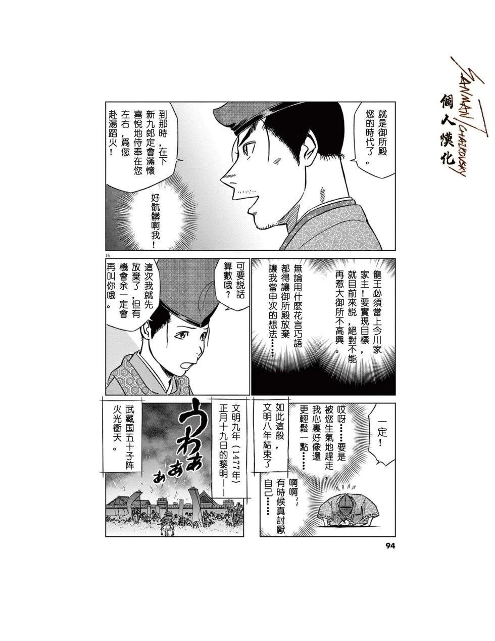 第62话