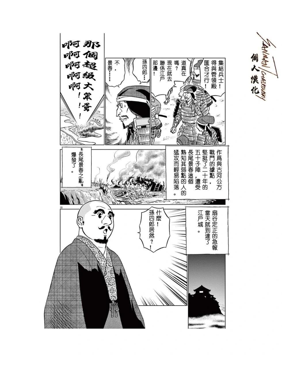 第62话