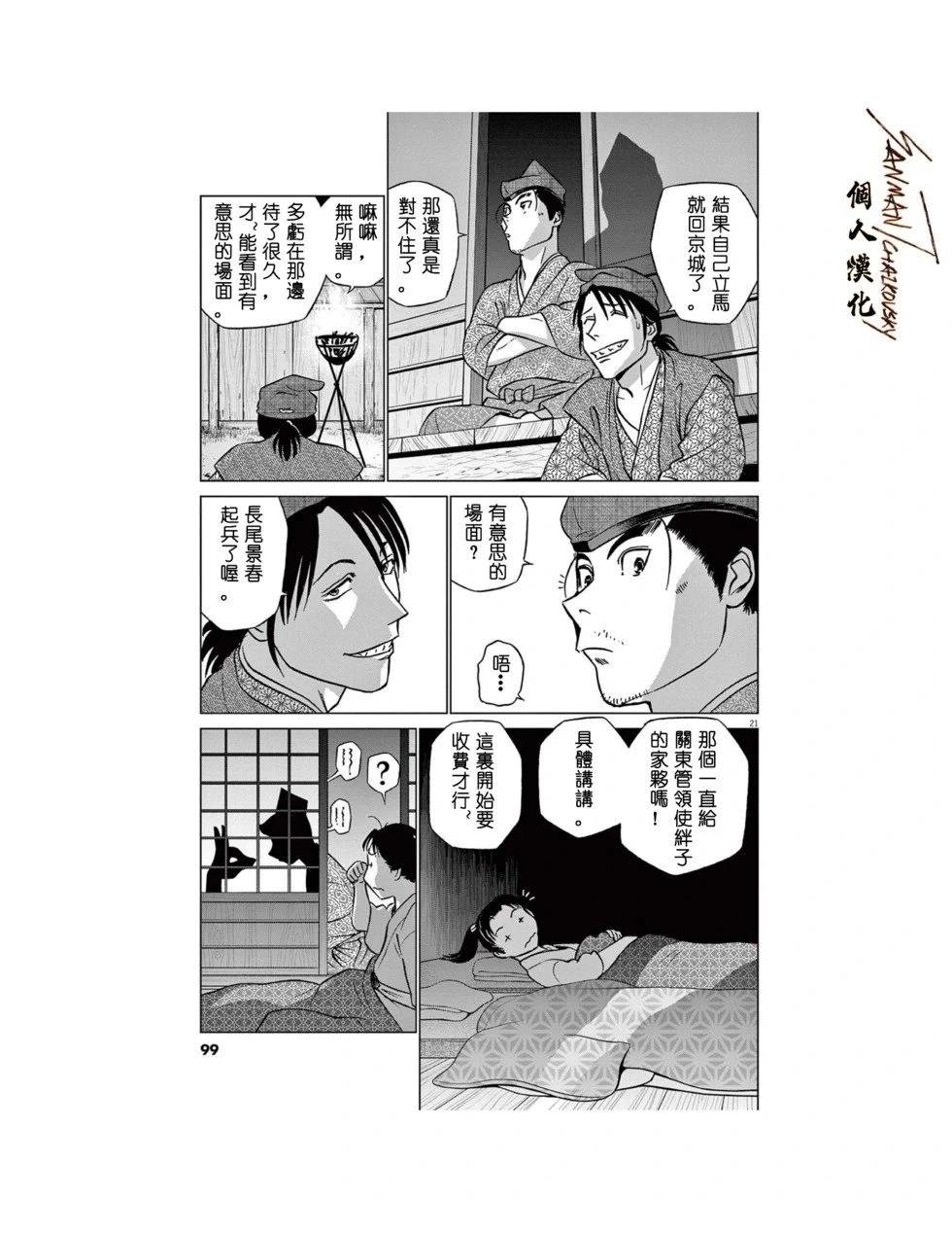 第62话
