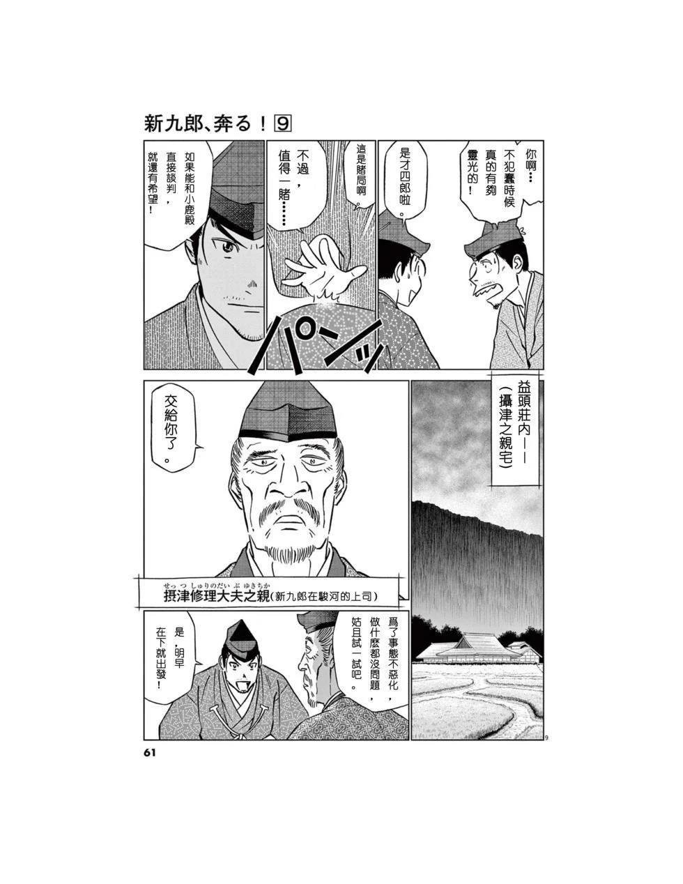 第54话