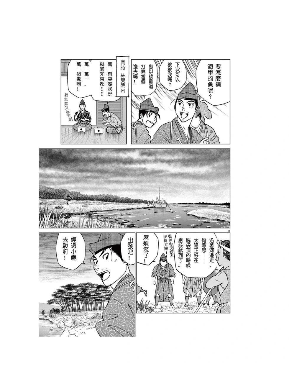 第54话