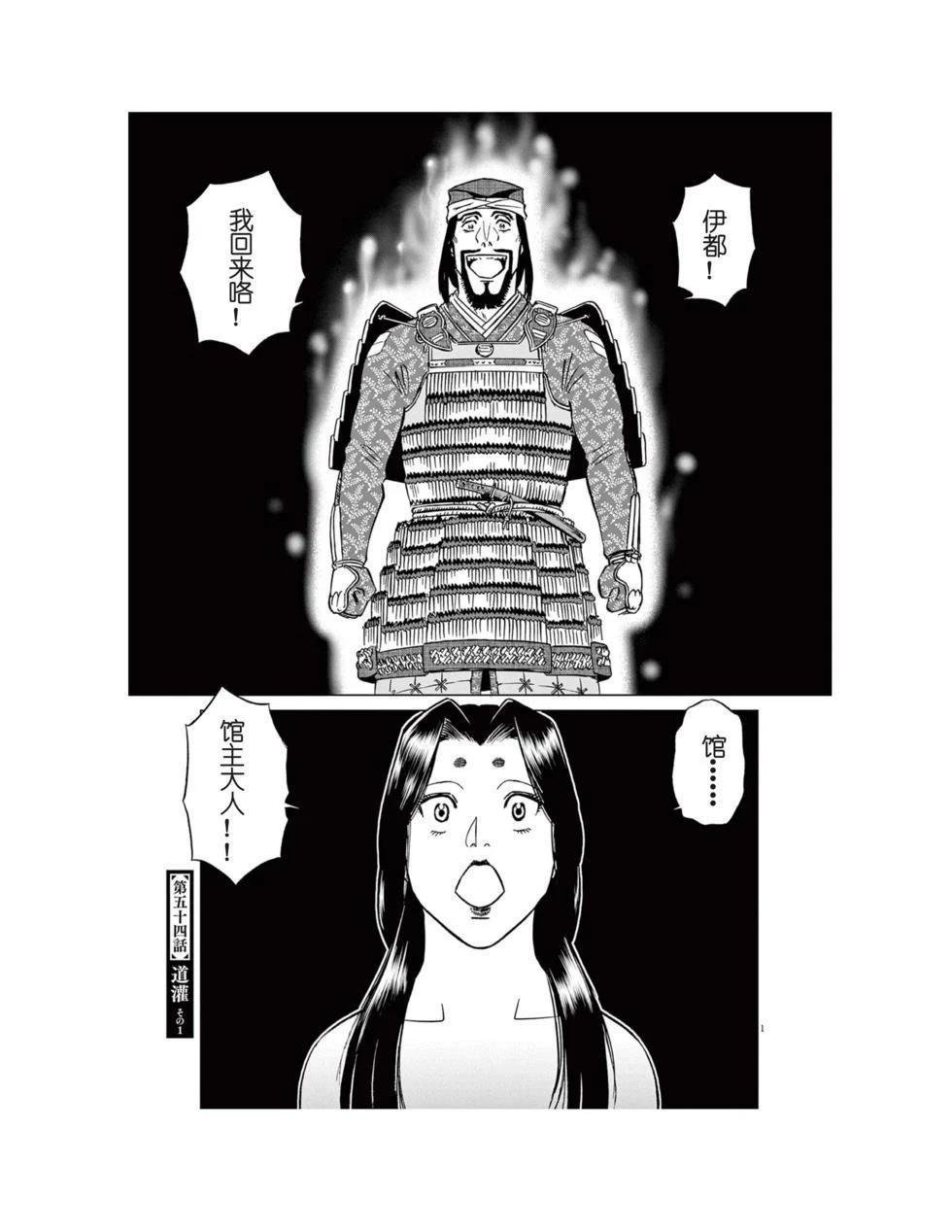 第54话