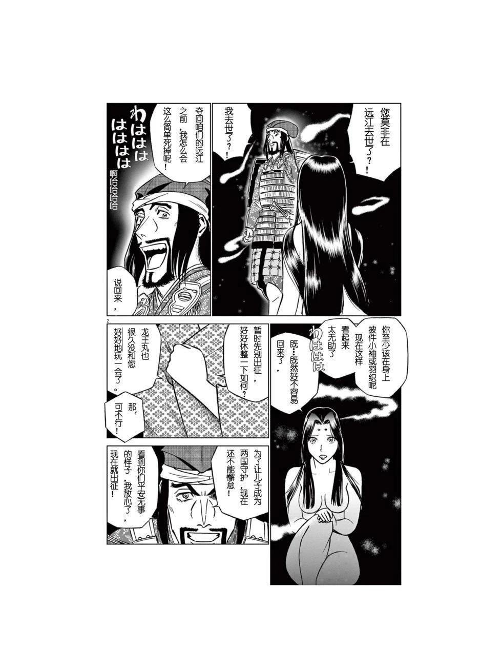 第54话