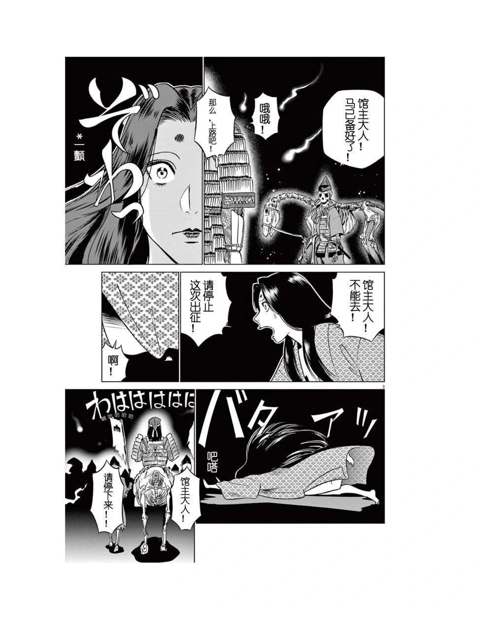 第54话
