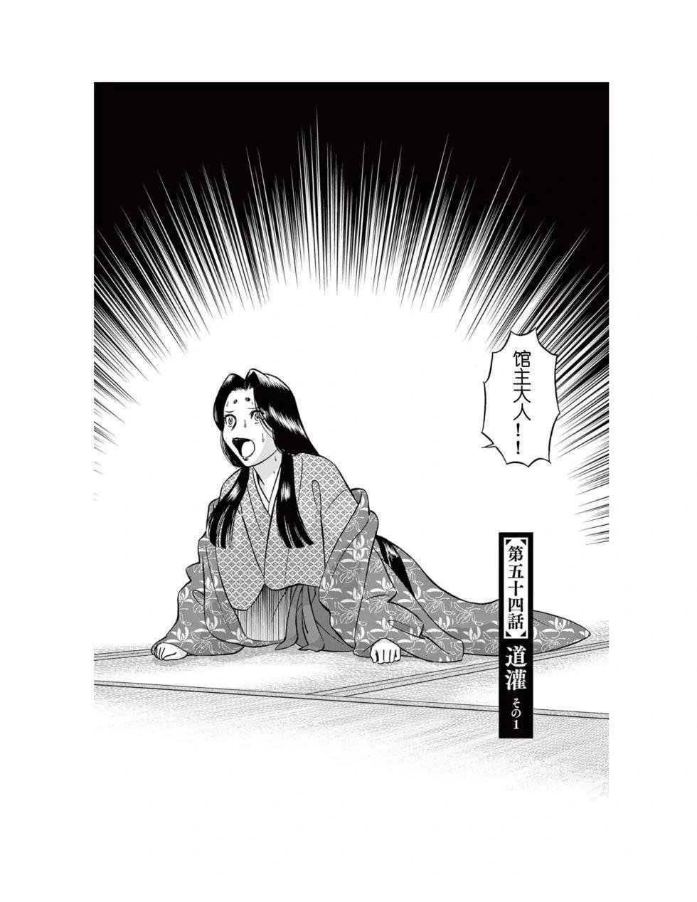第54话
