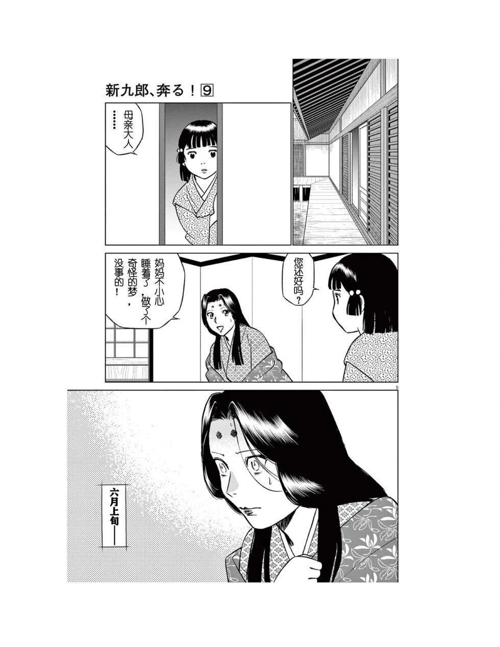 第54话