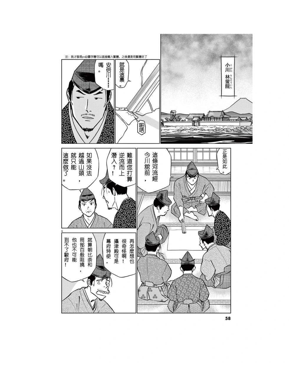 第54话