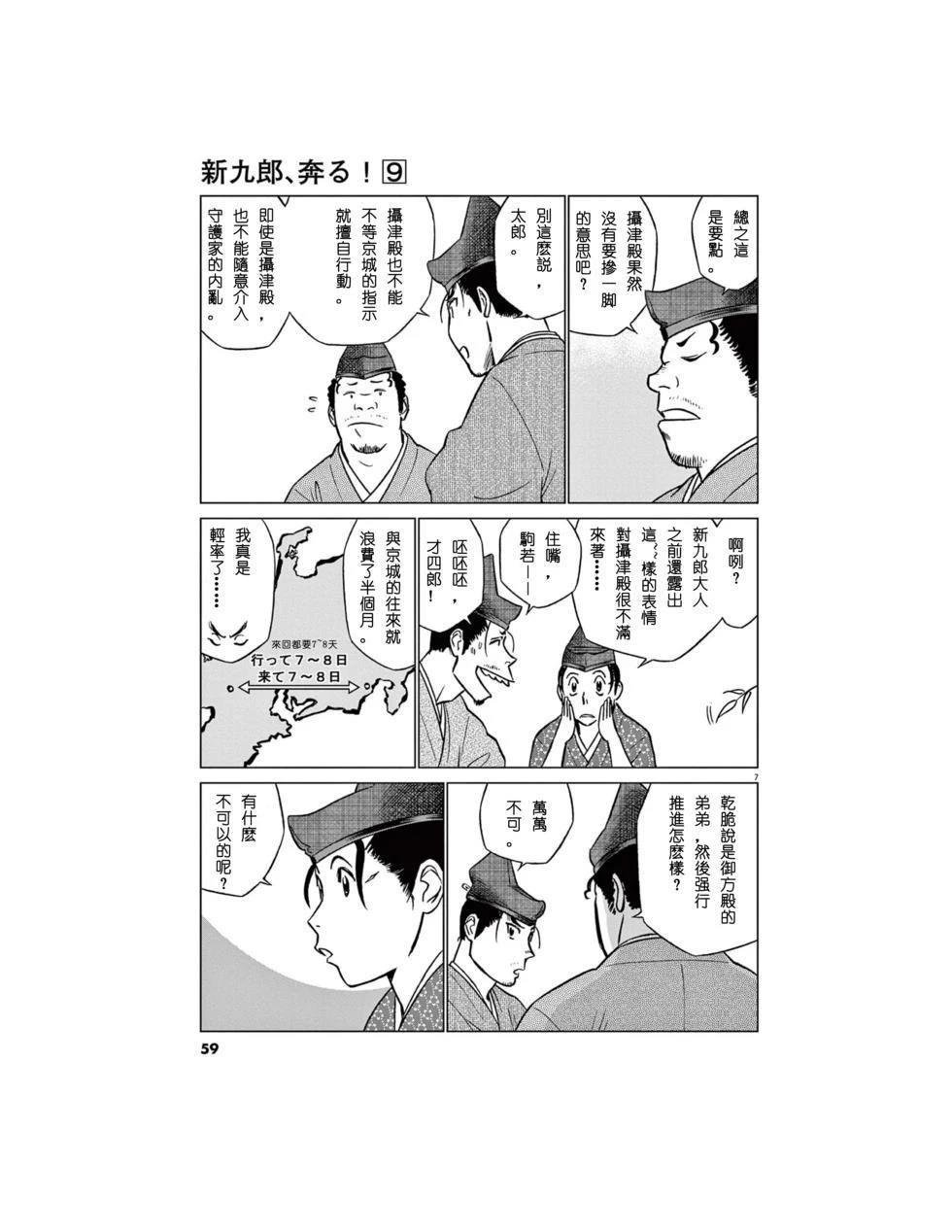 第54话