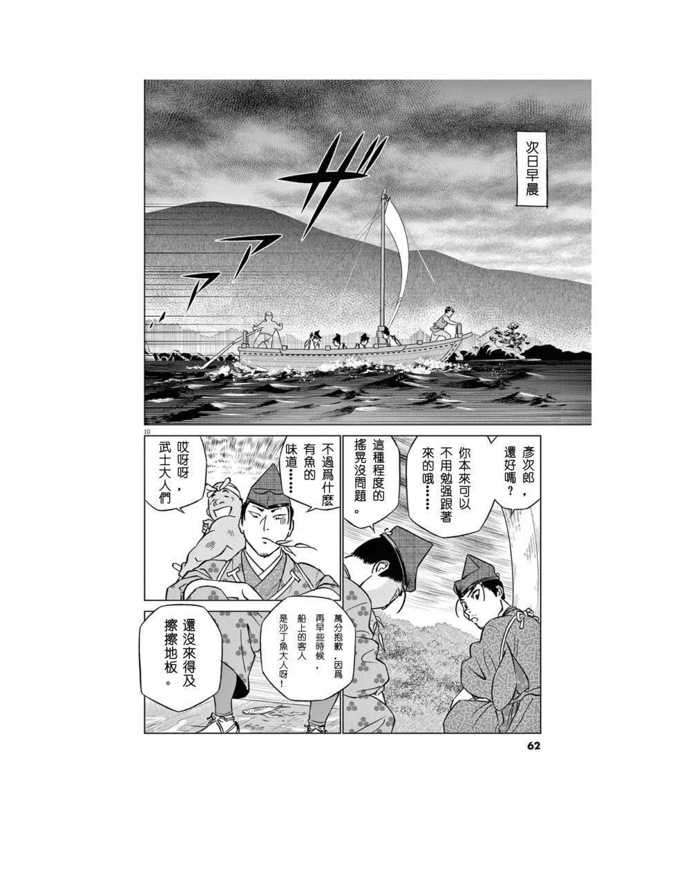 第54话