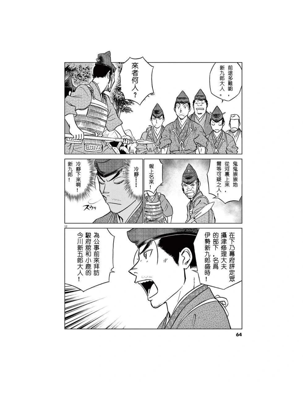 第54话
