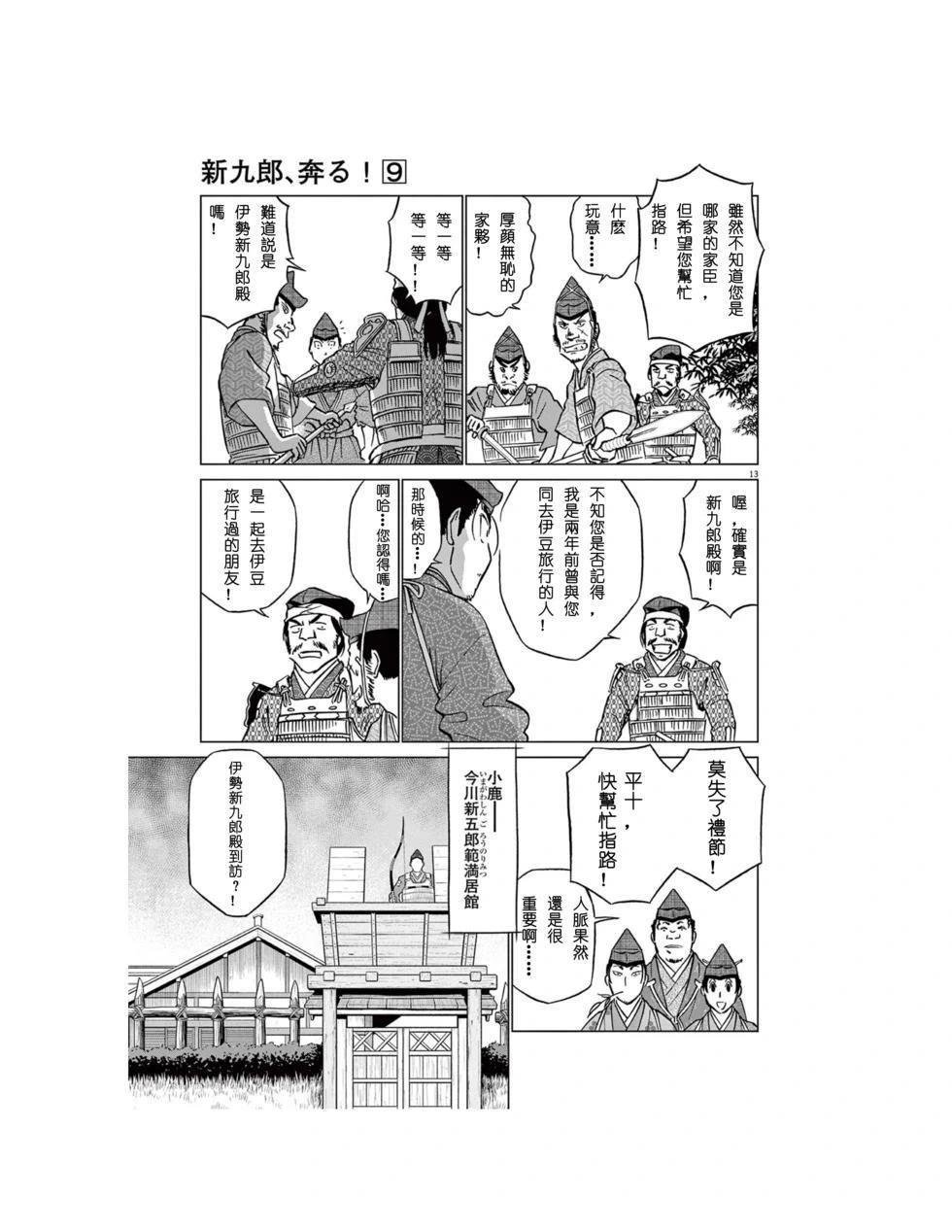 第54话