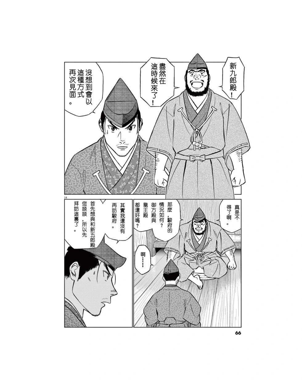 第54话