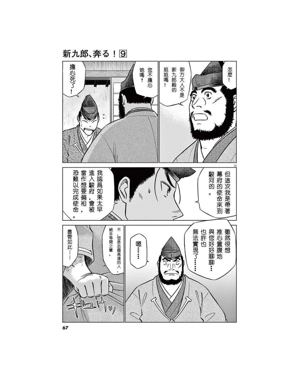 第54话