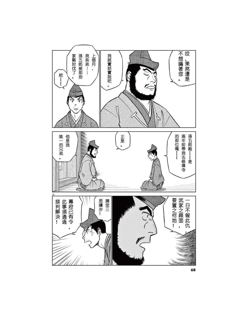 第54话