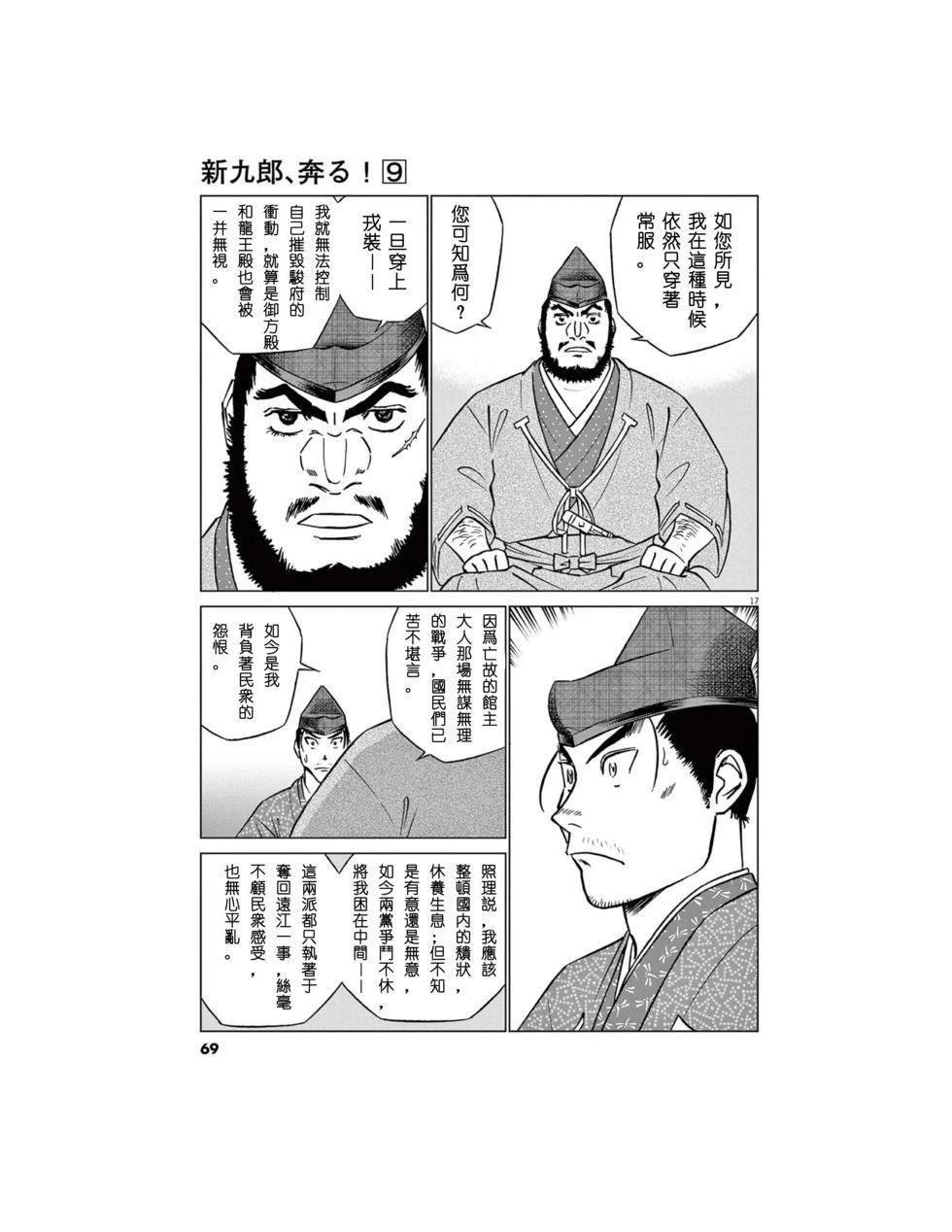 第54话