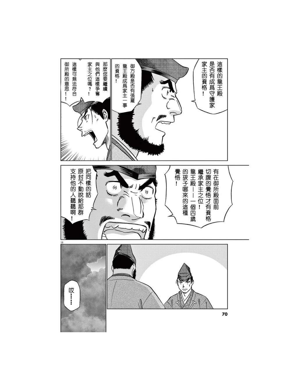 第54话