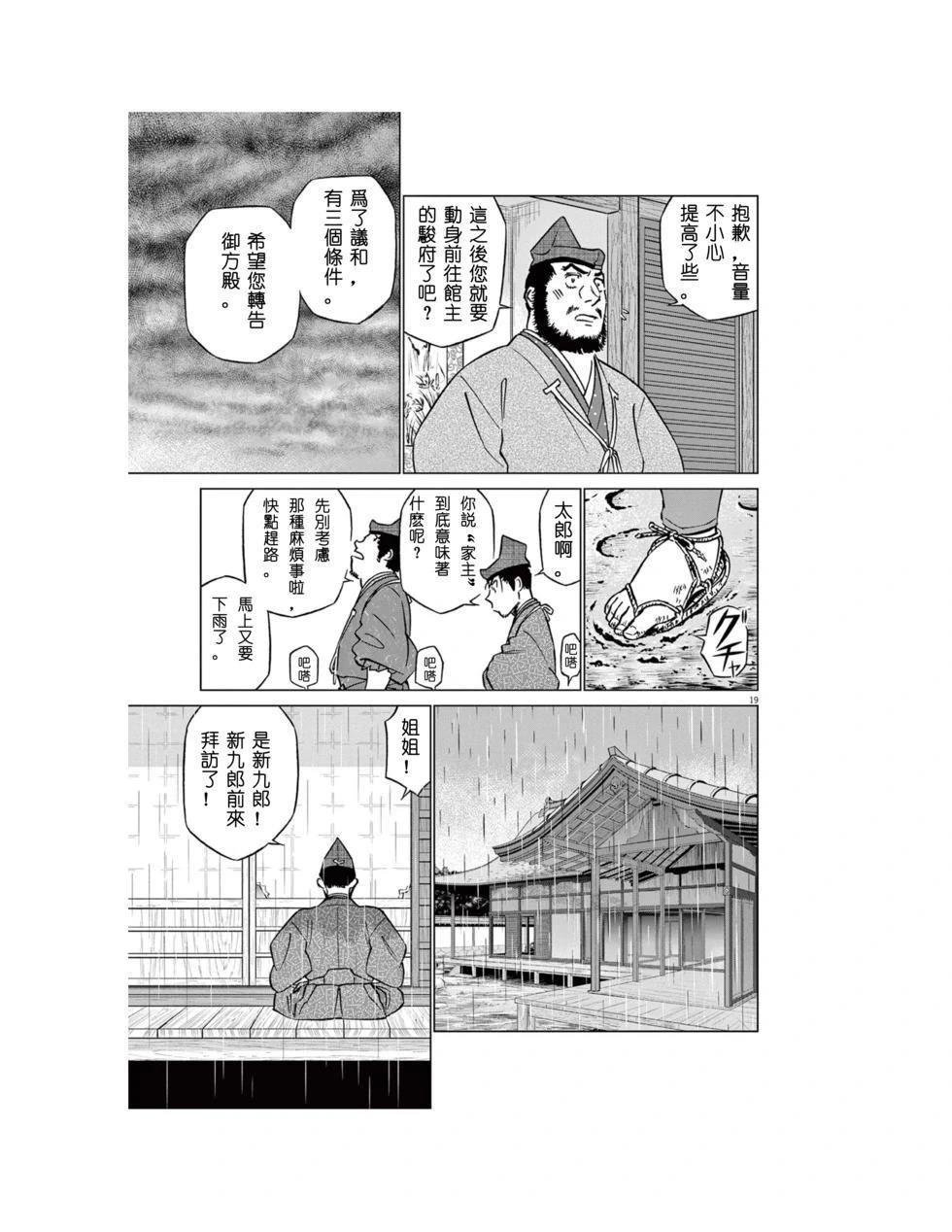 第54话