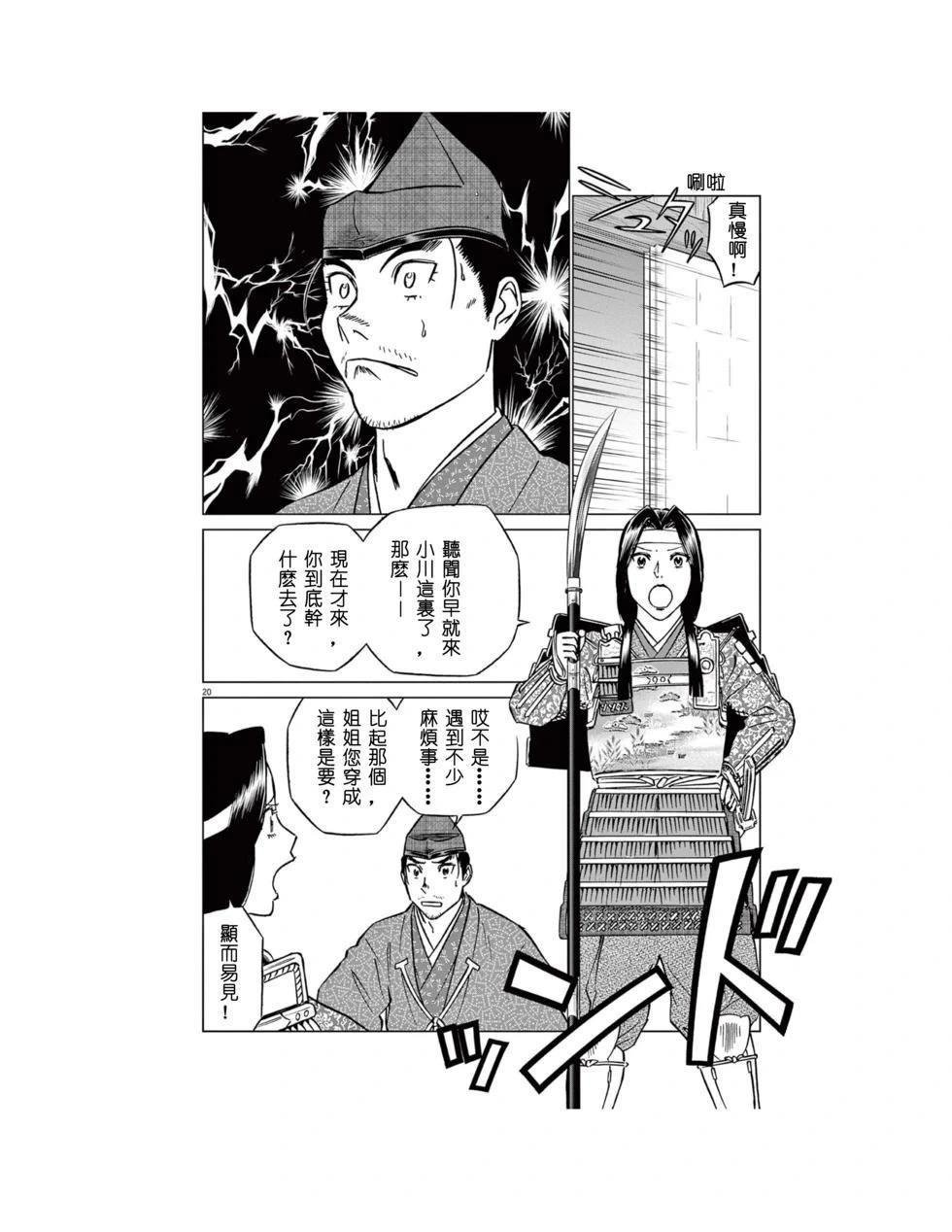 第54话