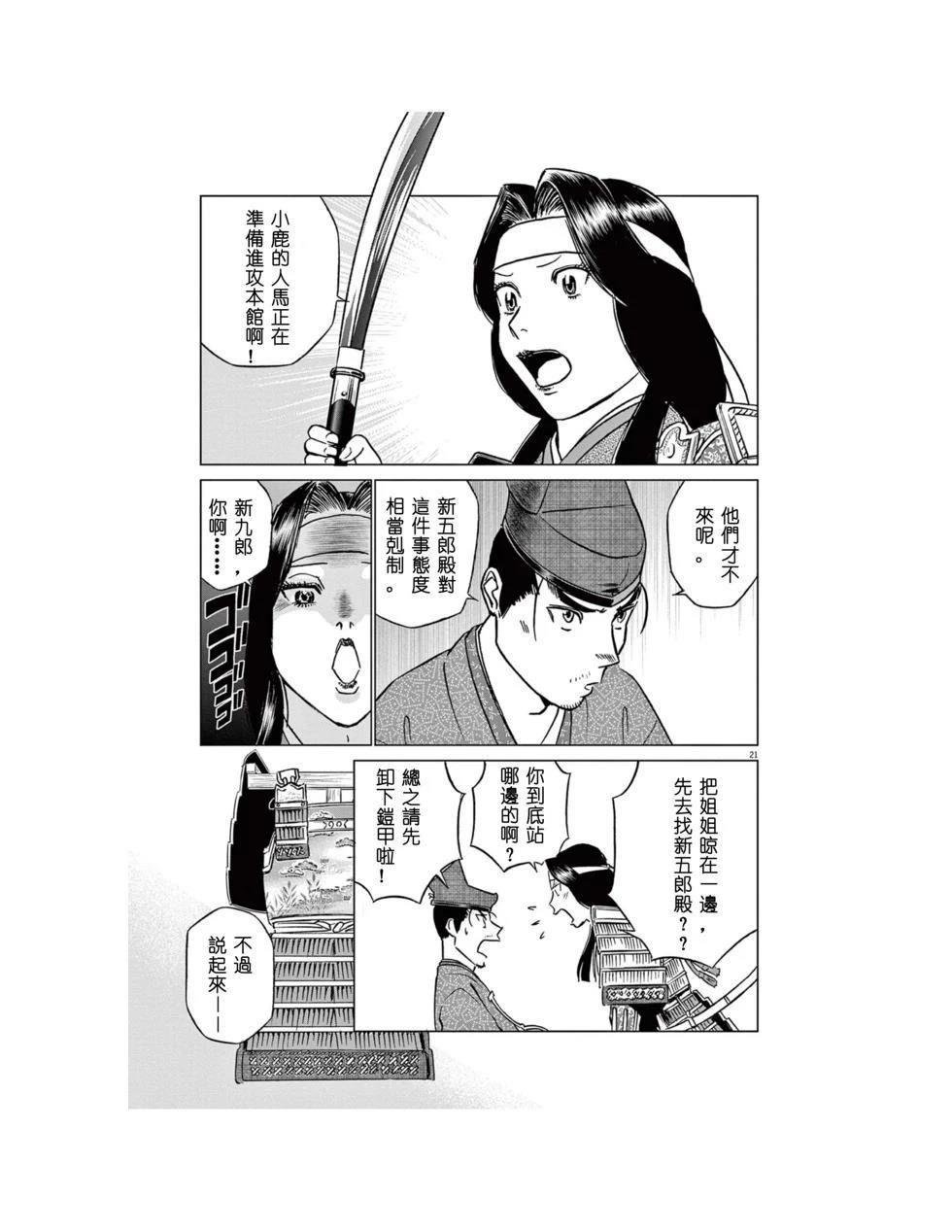 第54话