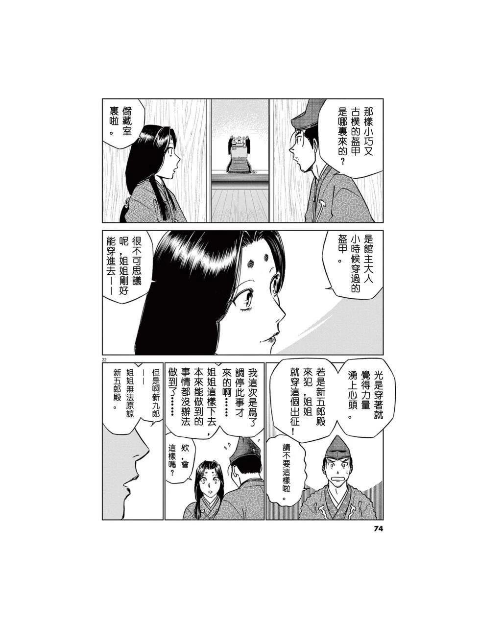 第54话