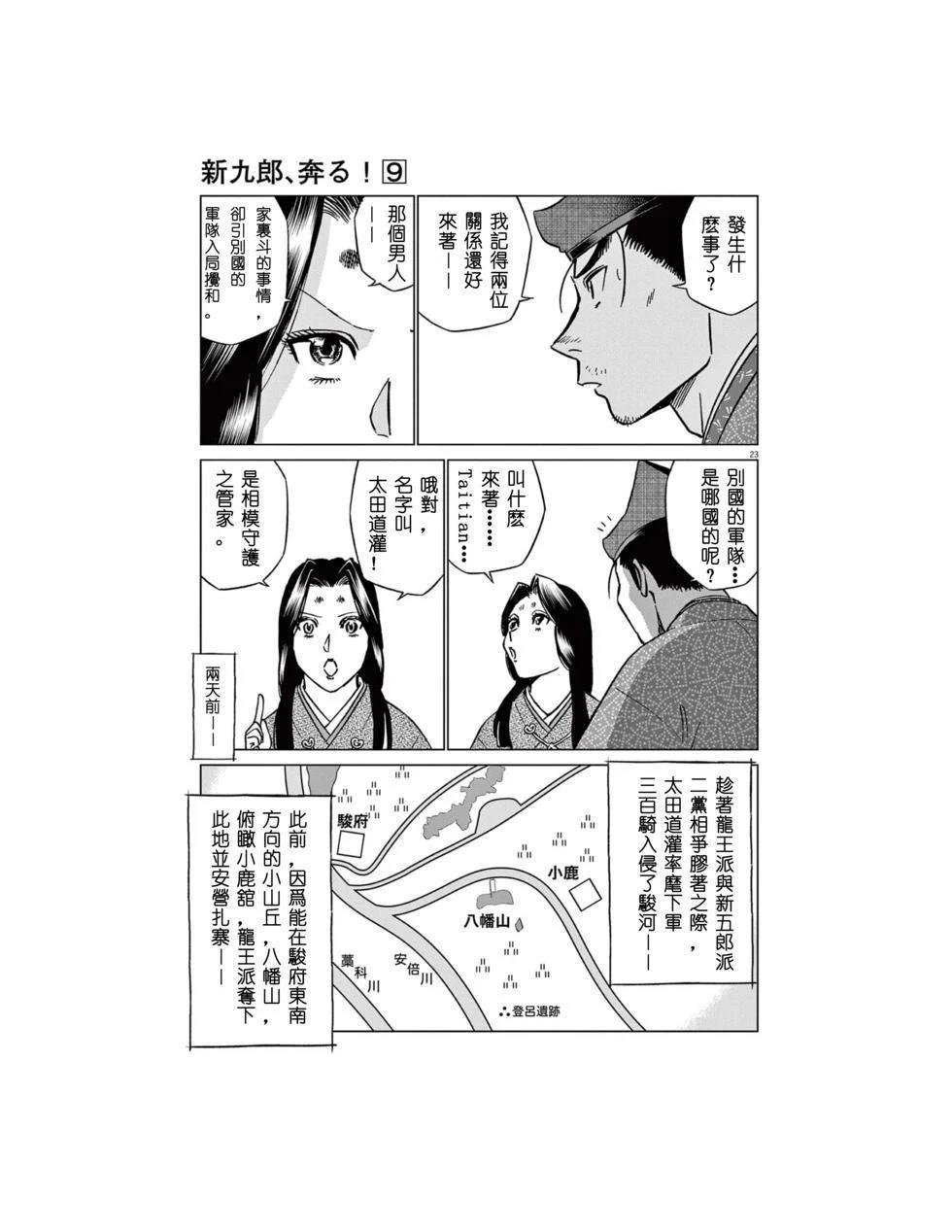 第54话