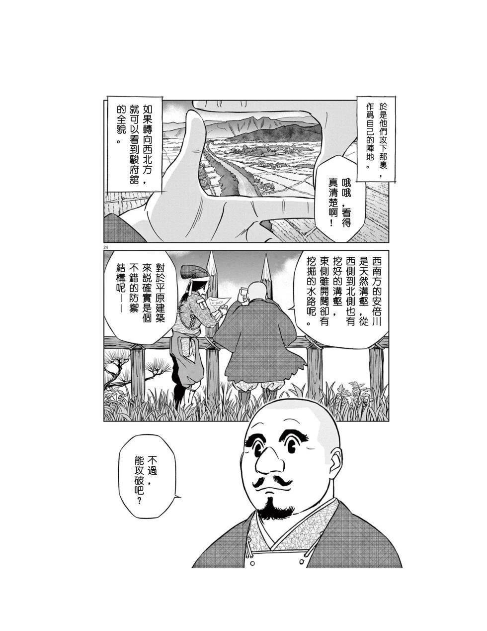 第54话
