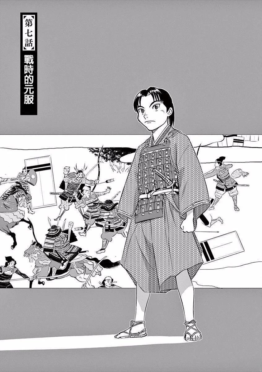 第7话